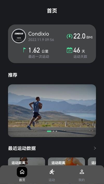 科笛希奥运动健身追踪器下载,科笛希奥,健身app