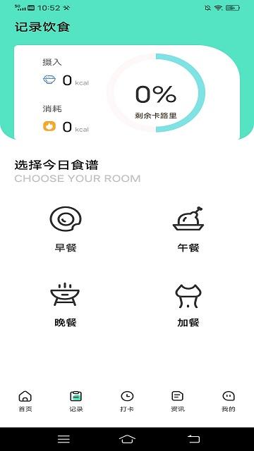 瘦身计划鸭手机版下载,瘦身计划鸭,减肥app,瘦身app