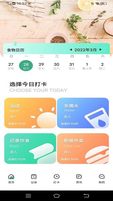 瘦身计划鸭手机版下载,瘦身计划鸭,减肥app,瘦身app