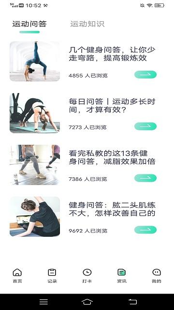 瘦身计划鸭手机版下载,瘦身计划鸭,减肥app,瘦身app
