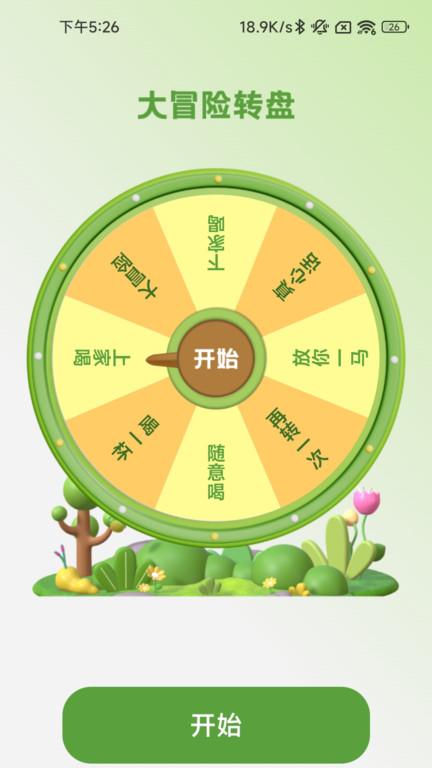 行野绿步app下载,行野绿步,计步app,运动app