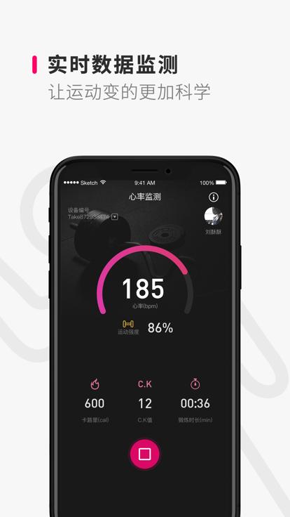 take随身app下载,take随身,心率app,监测app