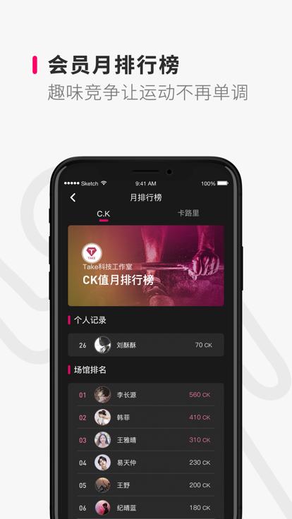 take随身app下载,take随身,心率app,监测app