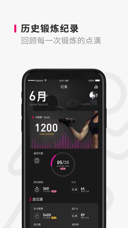 take随身app下载,take随身,心率app,监测app