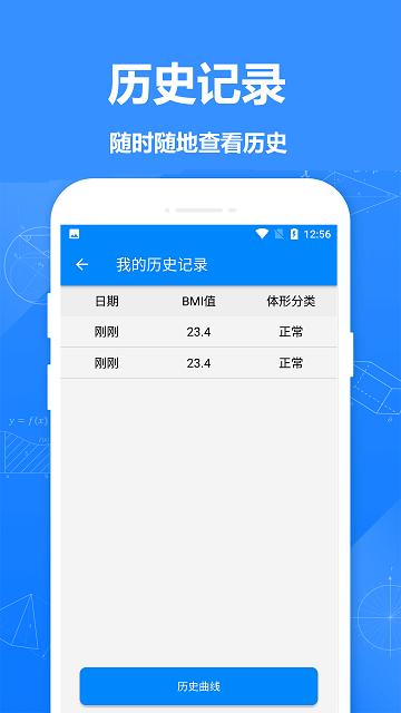 小明bmi计算器app下载,小明bmi计算器,体重记录app