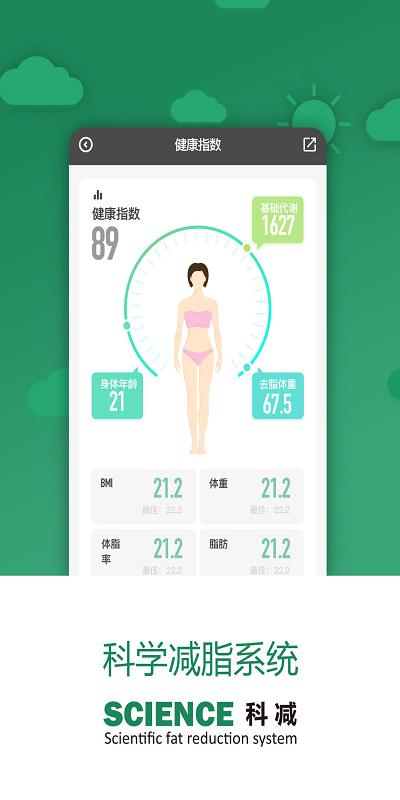 科减软件官方版下载,科减,运动app,减肥app