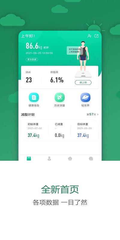 科减软件官方版下载,科减,运动app,减肥app