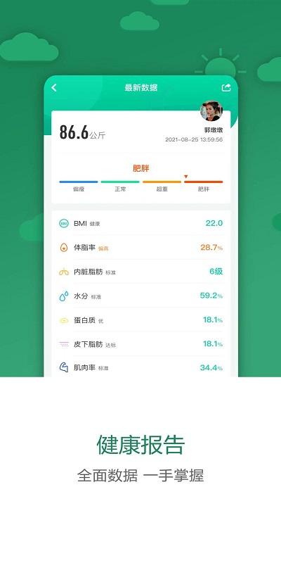 科减软件官方版下载,科减,运动app,减肥app